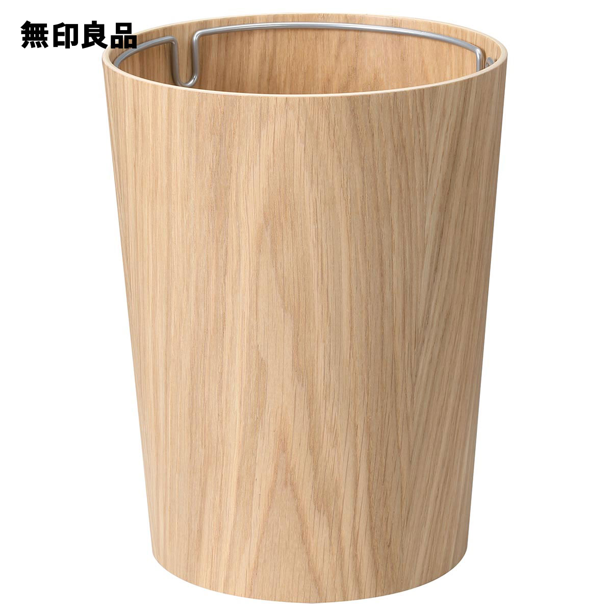 無印良品 木製ごみ箱・袋止めワイヤー付 1