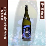 三千盛(日本酒)のおすすめ人気ランキング【2026年6月】 2
