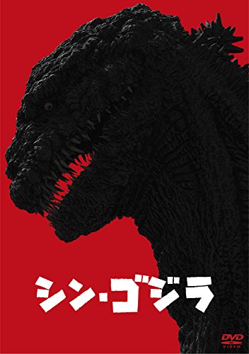 2023年】怪獣映画のおすすめ人気ランキング20選 | mybest