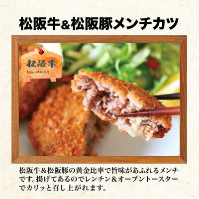 松阪牛お惣菜デラックス 3