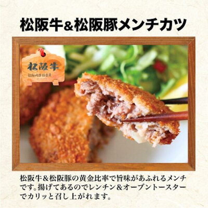 松阪牛お惣菜デラックス 3