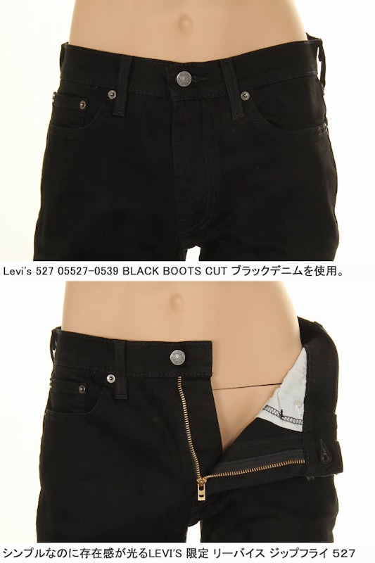 527 SLIM FIT BOOT CUT 4
