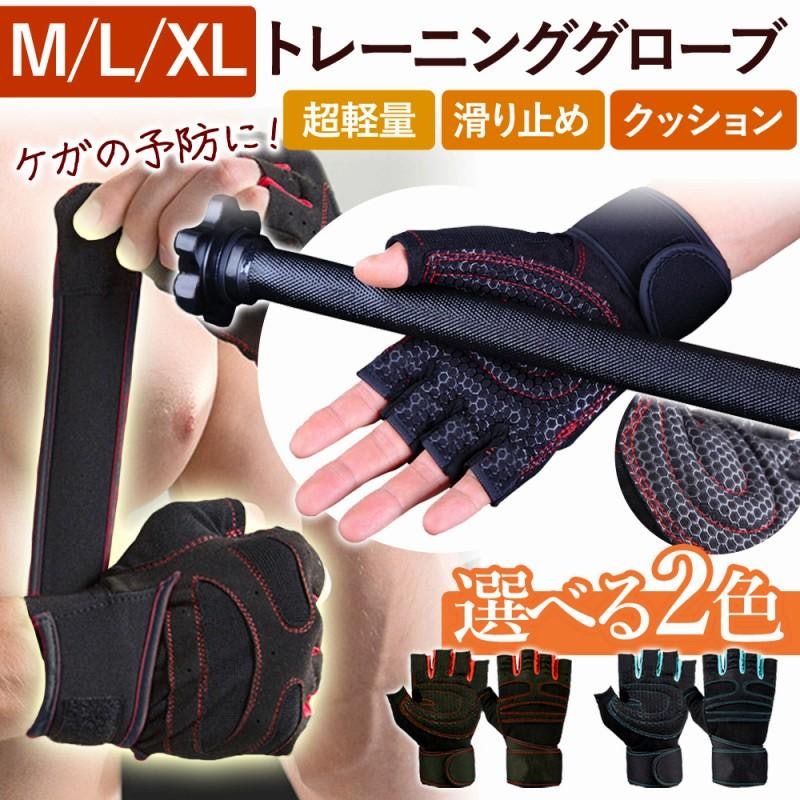 トレーニンググローブ 1