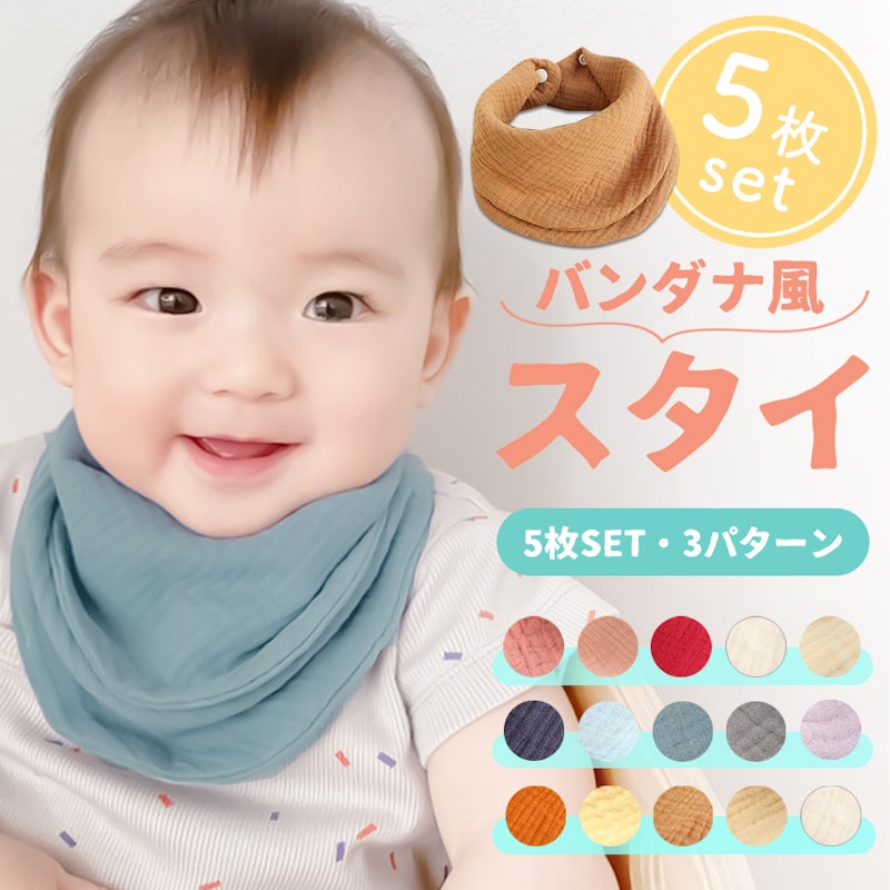 バンダナ風スタイ 1