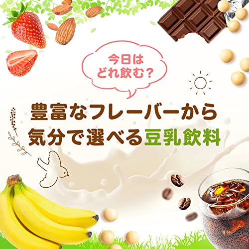 豆乳アソートセット 2