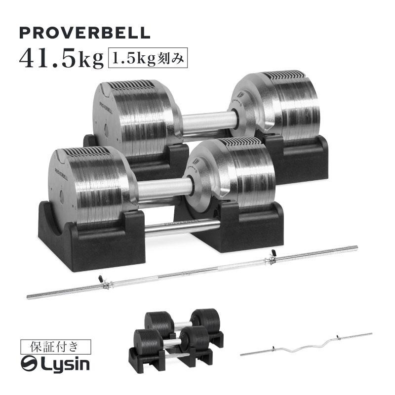 PROVERBELL（プロバーベル）のダンベルのおすすめ人気ランキング【2026
