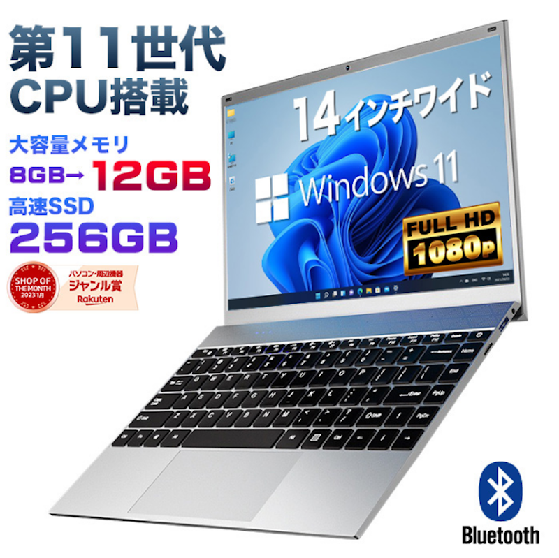 新型Windows11 ノートパソコン 安心の日本製 Bluetooth 大容量