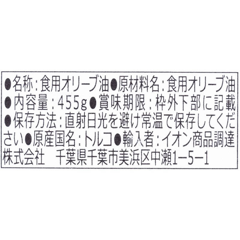 エキストラバージンオリーブオイル 5