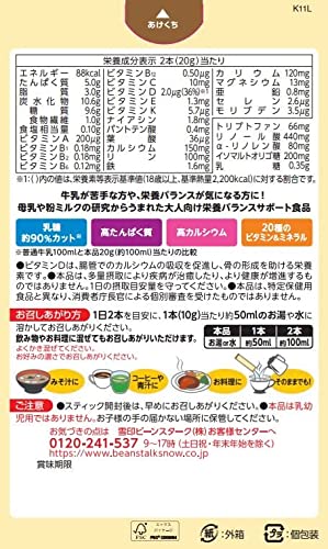 おなかにやさしいスティック10本 4