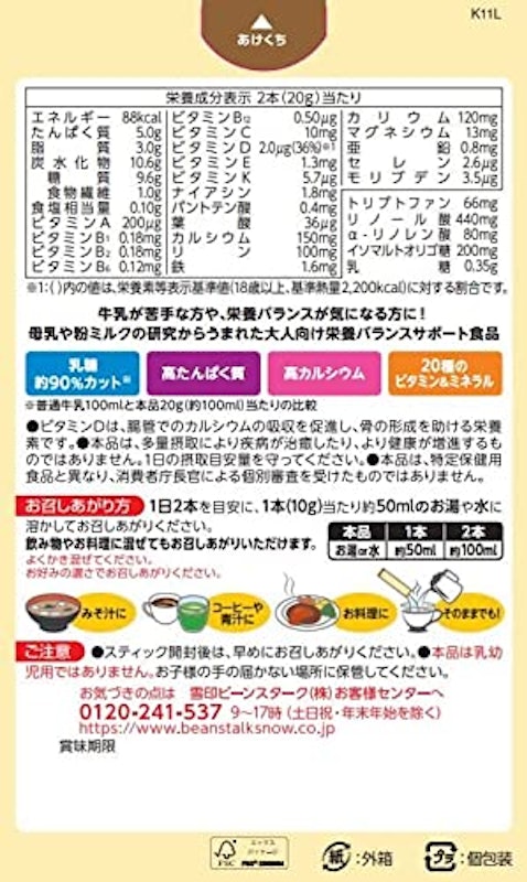 おなかにやさしいスティック10本 4