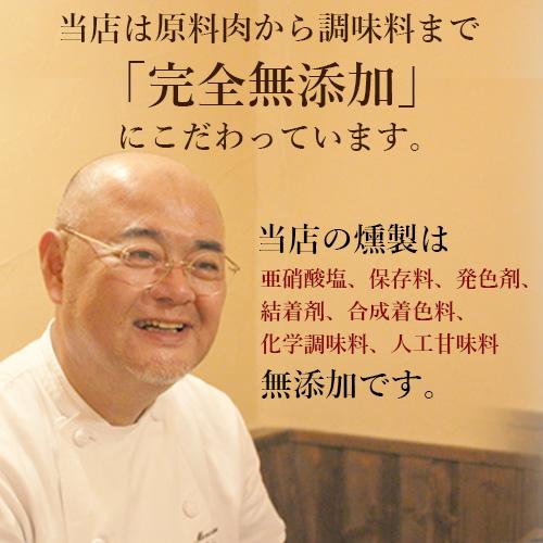 無添加ハーブウインナー 4