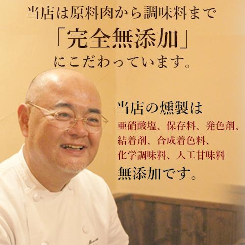 無添加ハーブウインナー 4