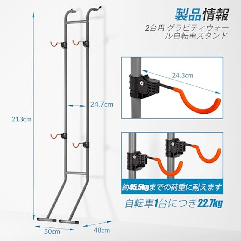 自転車スタンド 2台用 2