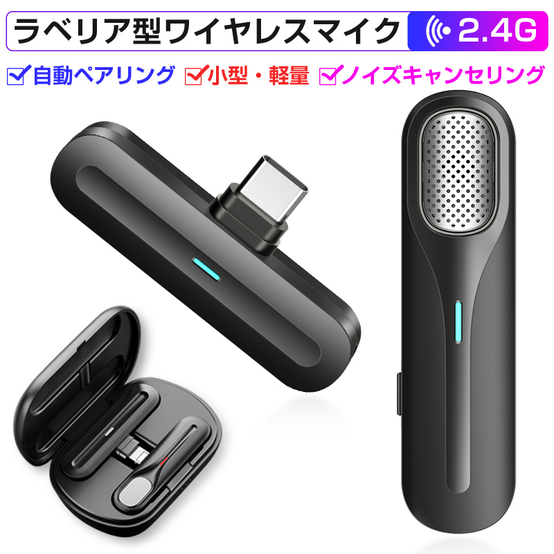 ピンマイクワイヤレス 2.4Gワイヤレスマイク 無線ラべリアマイク 小型