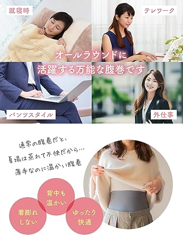 シルク混腹巻 4