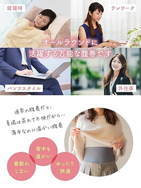 シルク混腹巻 4