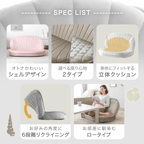 シェル型座椅子 4