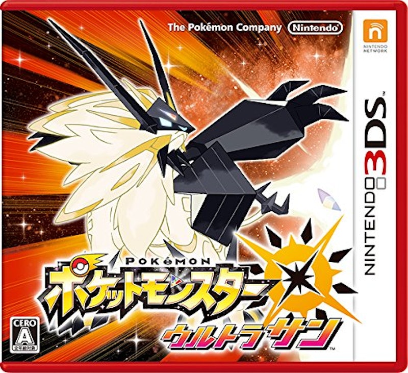 ポケットモンスター ウルトラサン 1