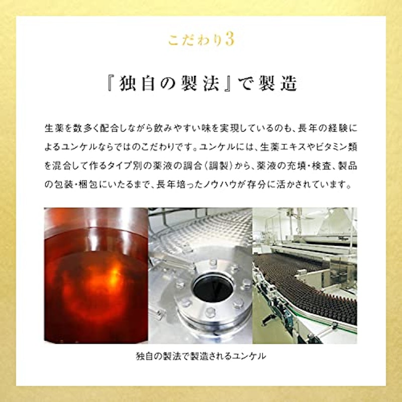 スパークユンケル 4