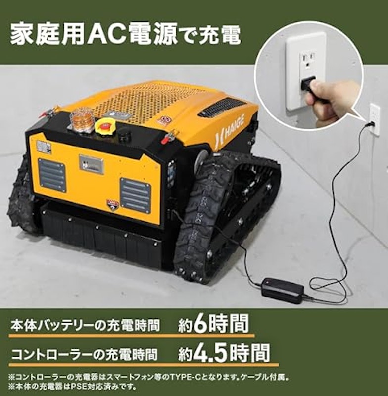 ラジコン草刈機 6