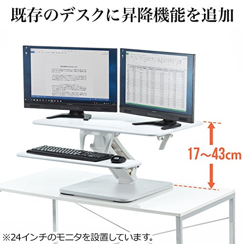 スタンディングデスク 2