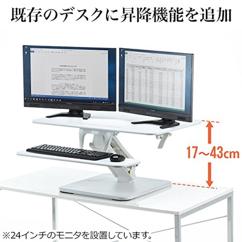 スタンディングデスク 2