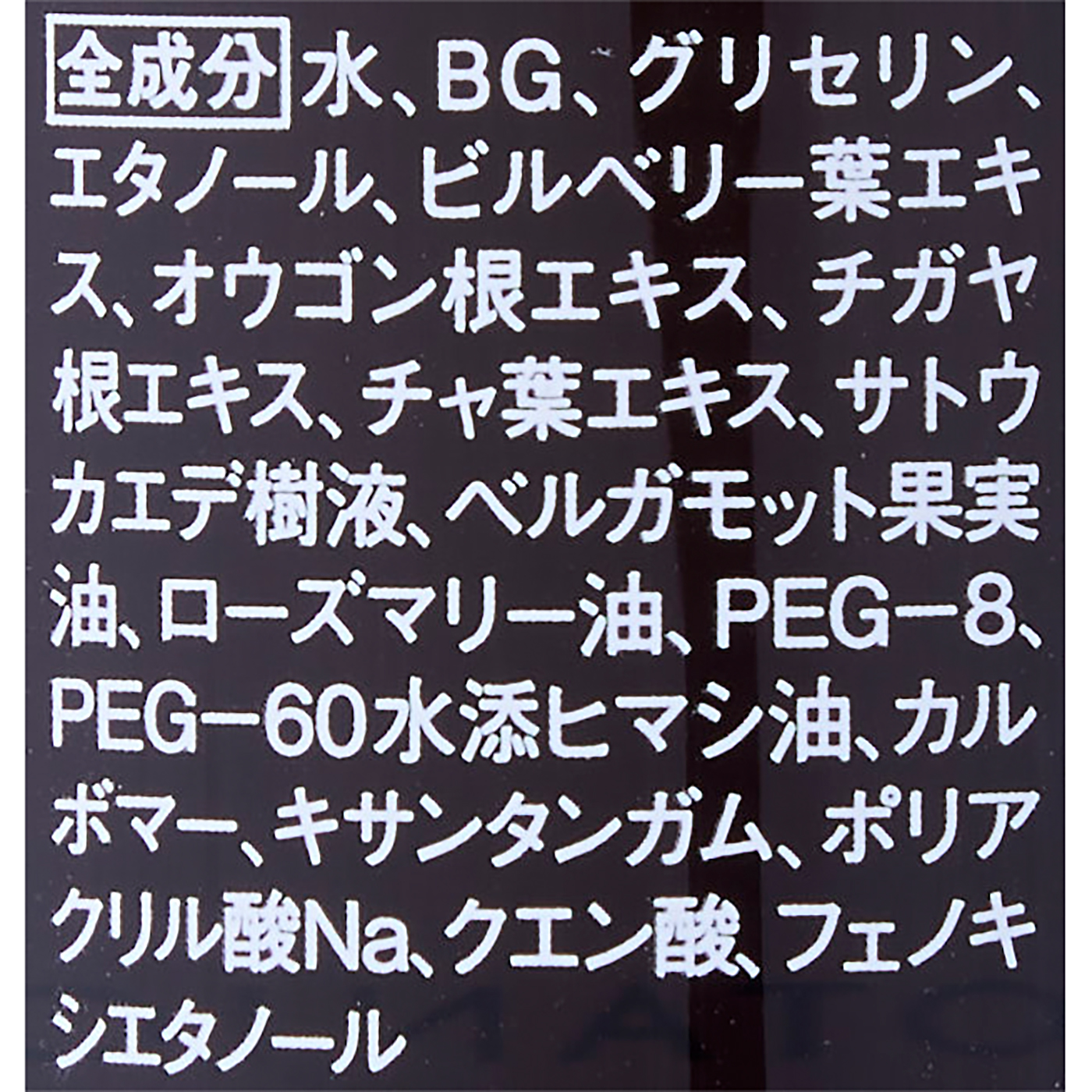 ボタニカル ローション＆アフターシェーブ 3