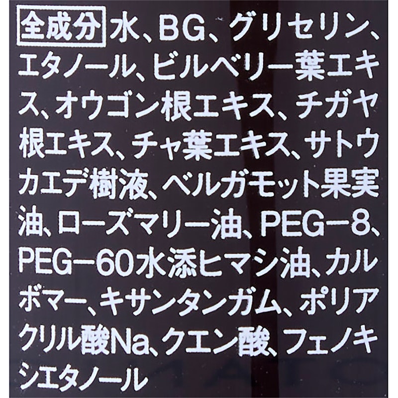 ボタニカル ローション&アフターシェーブ 3