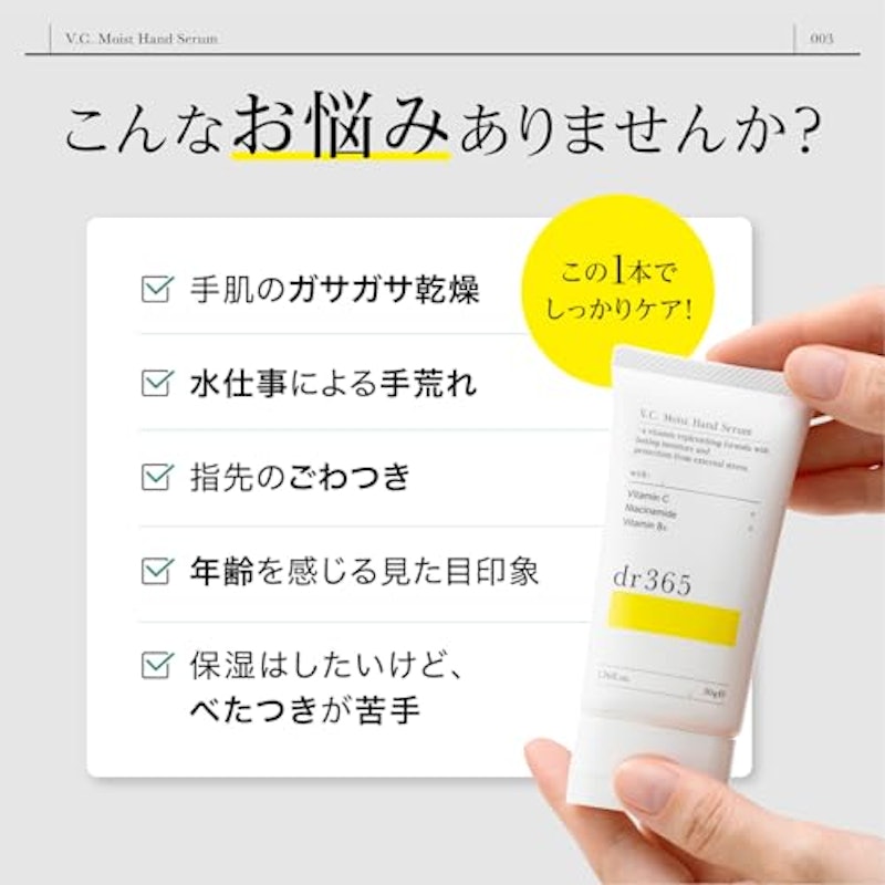 モイストハンドセラム 3