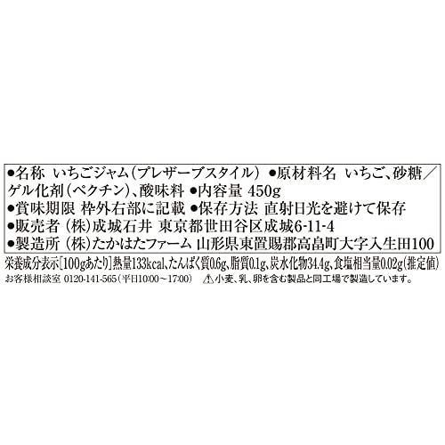 果実60%のストロベリージャム 5