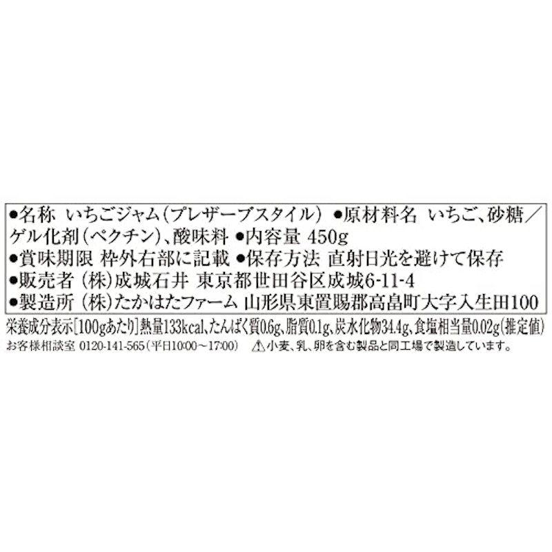 果実60%のストロベリージャム 5