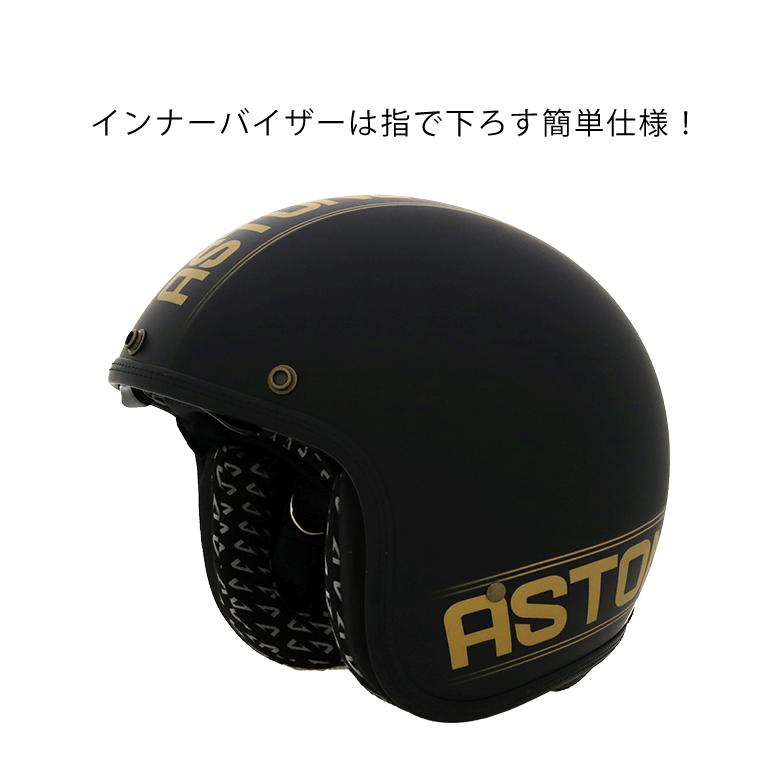 ASTONE VINTAGE STYLE JET HELMET 2
