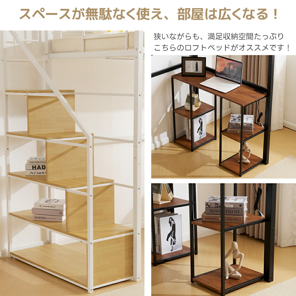 ロフトベッド 5