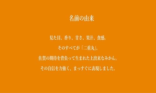 みかん にじゅうまる 3