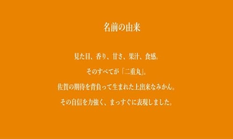 みかん にじゅうまる 3