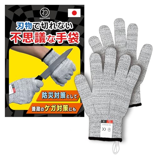 防刃手袋 1