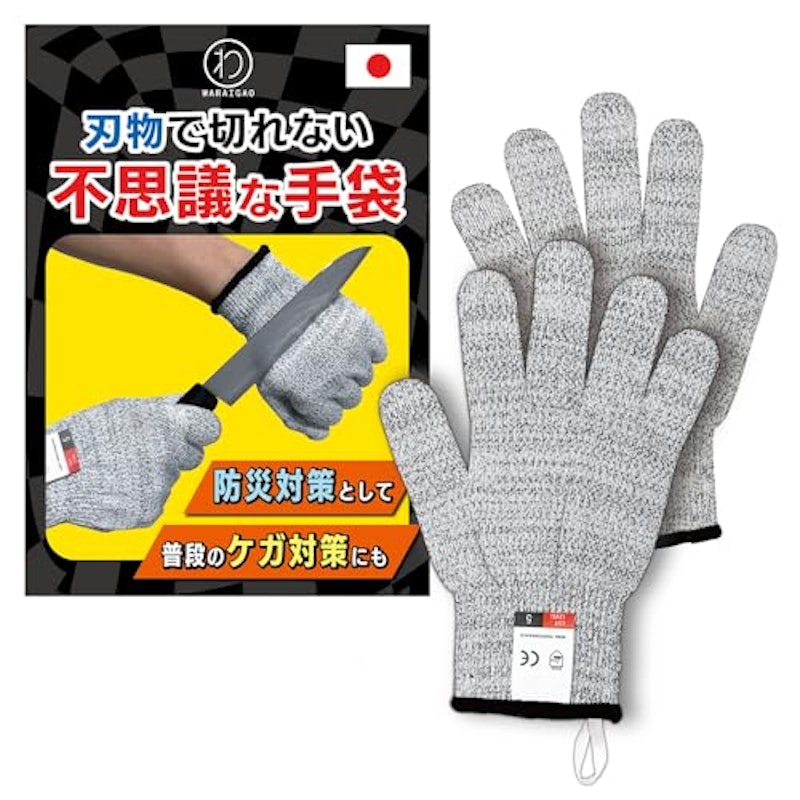 防刃手袋 1