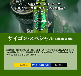 サイゴン・スペシャル 4