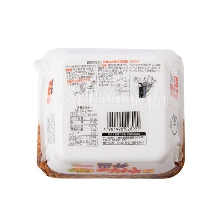 やきそば弁当 2