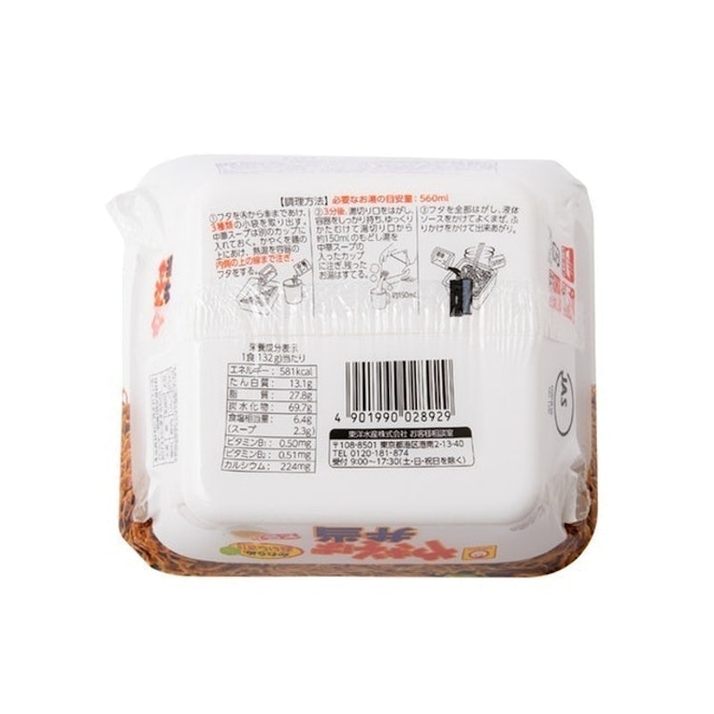 やきそば弁当 2
