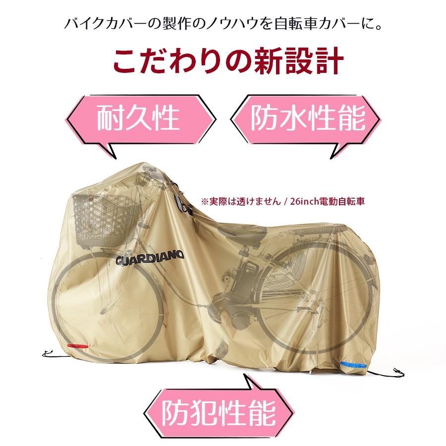 自転車カバー 2