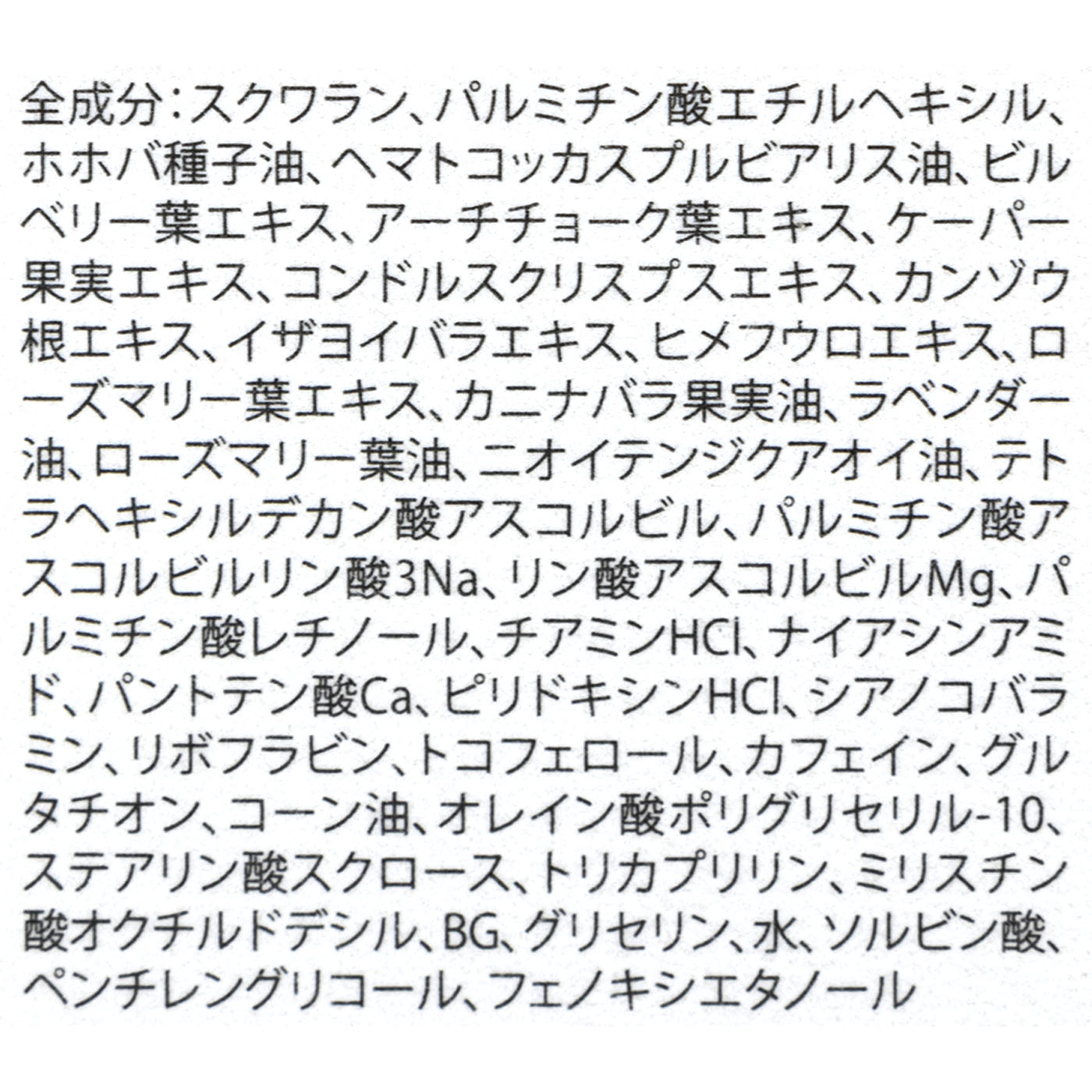 Cコンセントレートオイルセラム 3