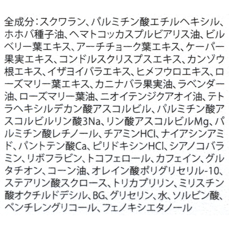 Cコンセントレートオイルセラム 3