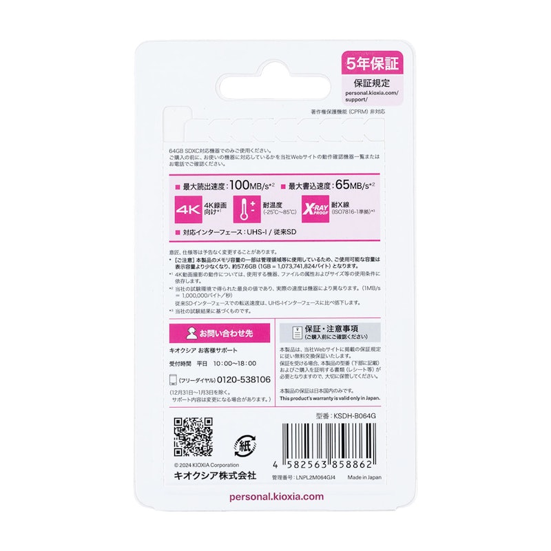 EXCERIA PLUS G2 SDXC UHS-I メモリカード 3