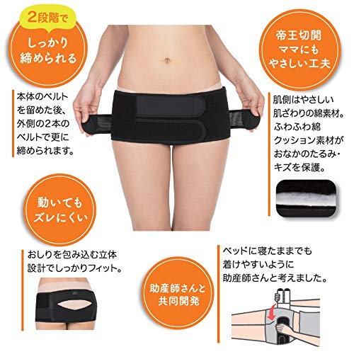 ふわキュット産後の骨盤ベルト 3