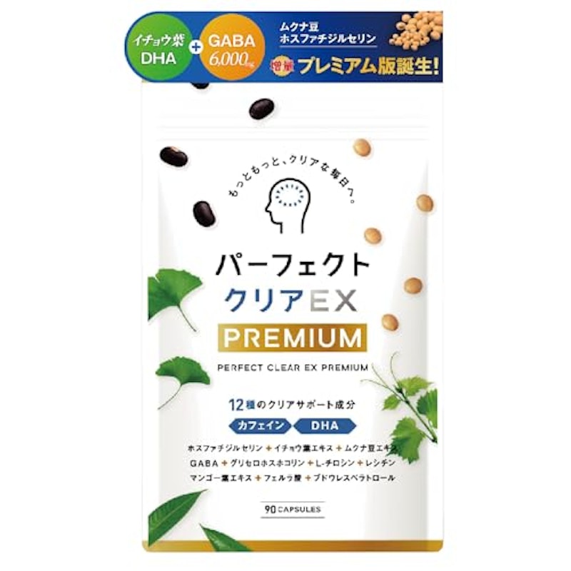 パーフェクトクリアEX 1