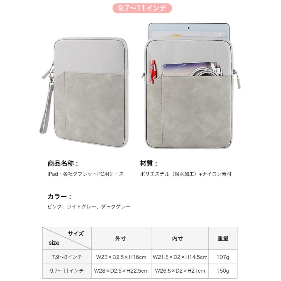 タブレットケース 6