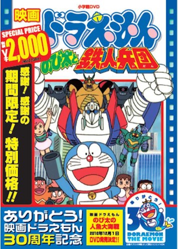 22年 ドラえもん映画のおすすめ人気ランキング40選 Mybest 22年 ドラえもん映画のおすすめ人気ランキング40選 Mybest