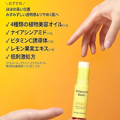 スティック美容液 3