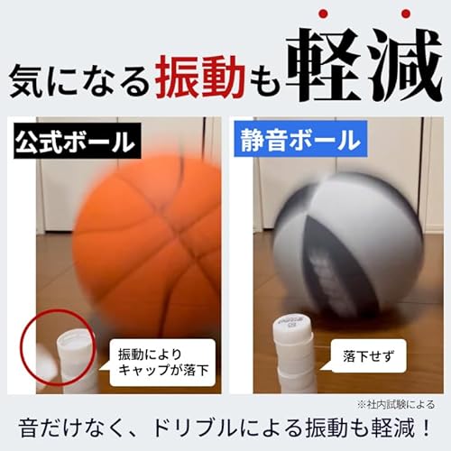 静音バスケットボール 4